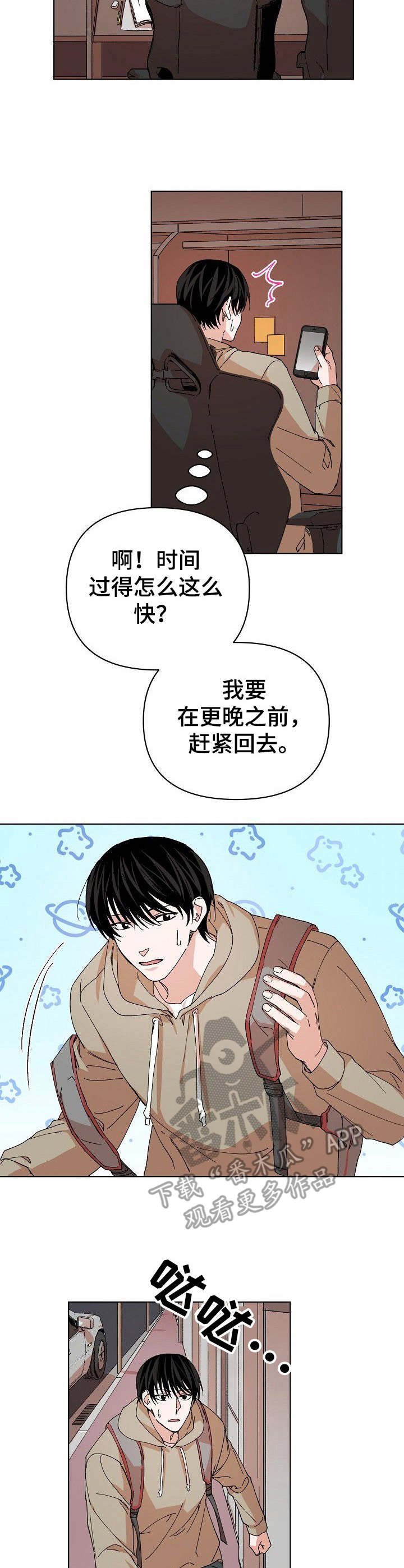 第4章：碰瓷