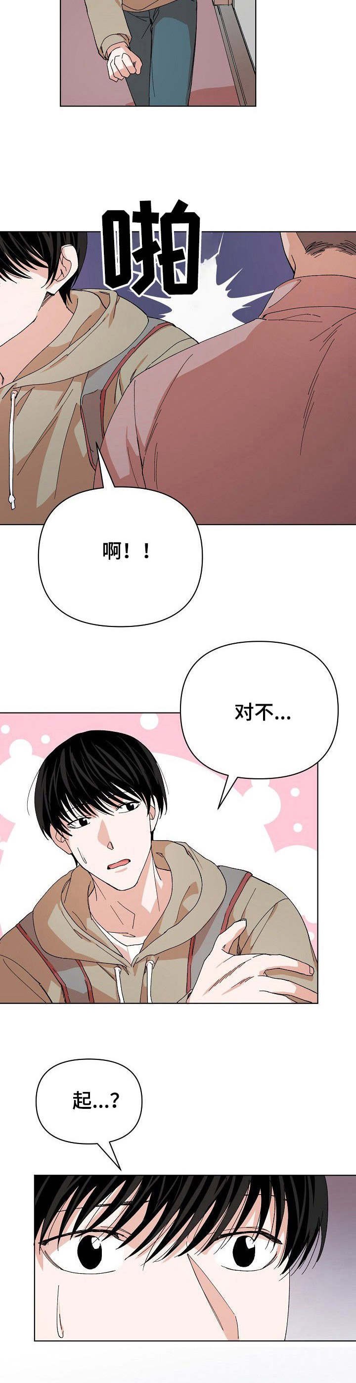 第4章：碰瓷