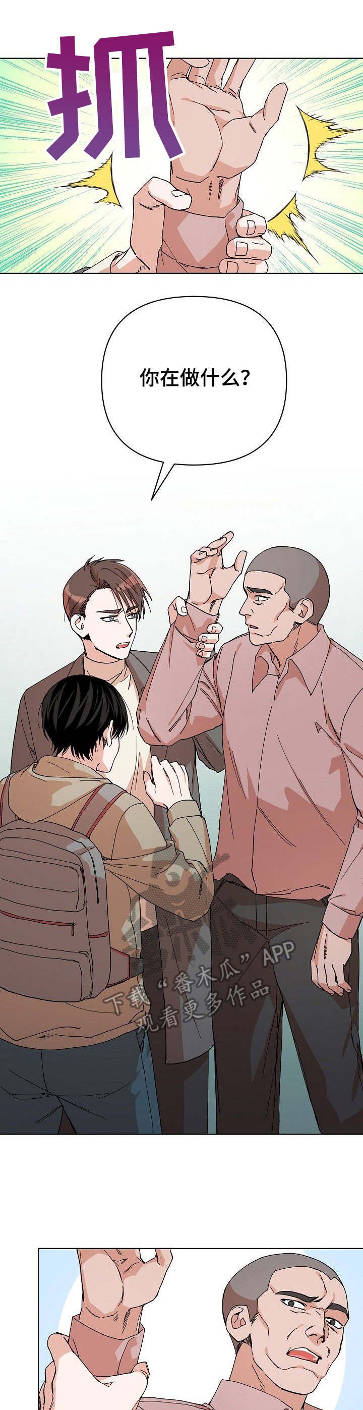 第5章：及时赶到