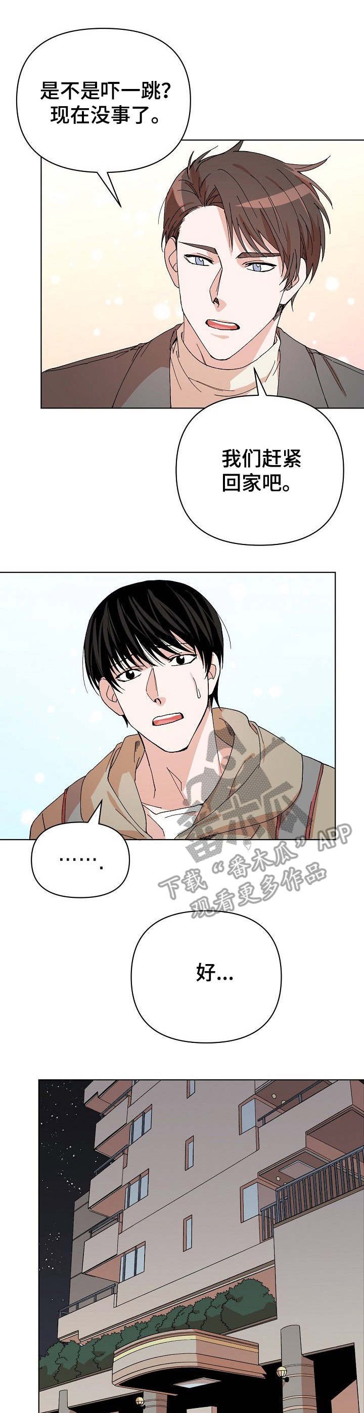 第5章：及时赶到