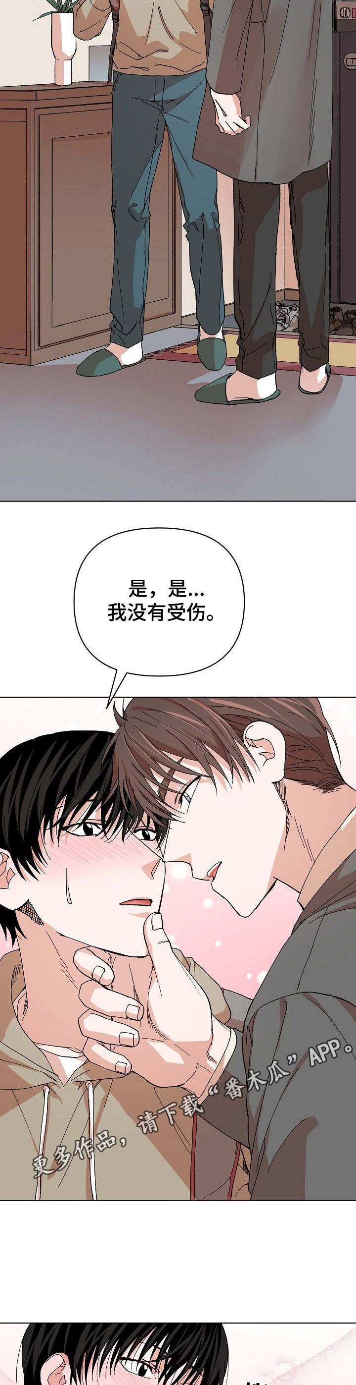 第5章：及时赶到
