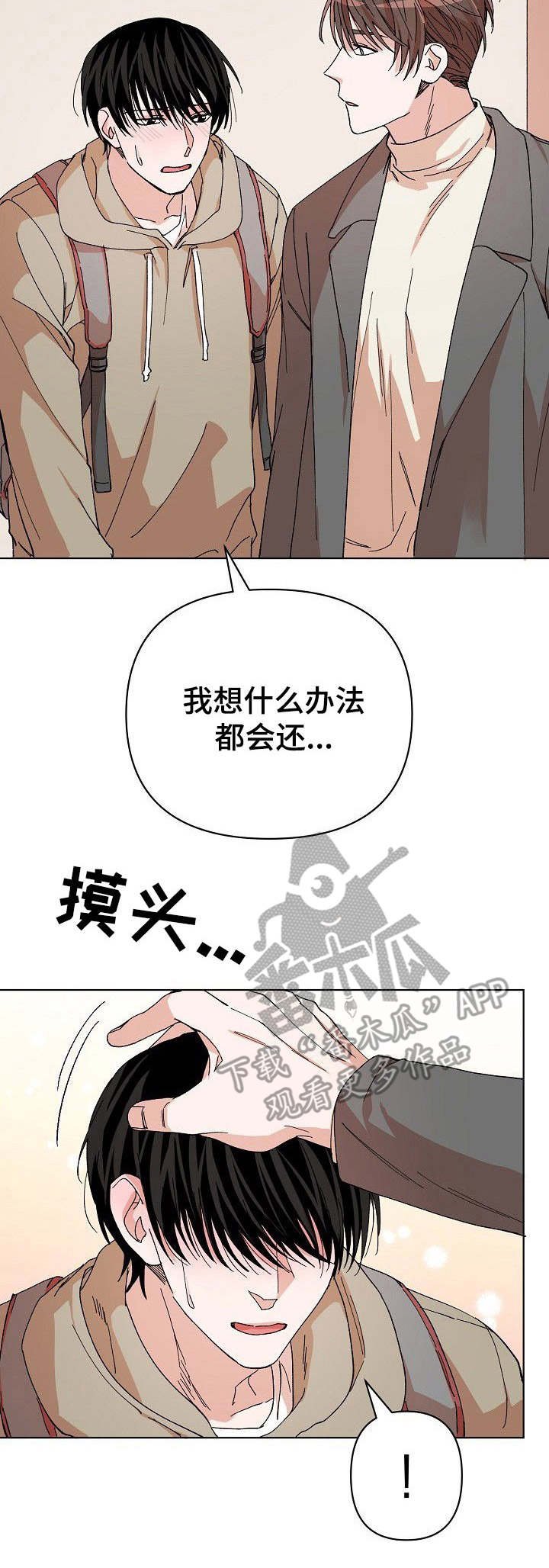 第5章：及时赶到