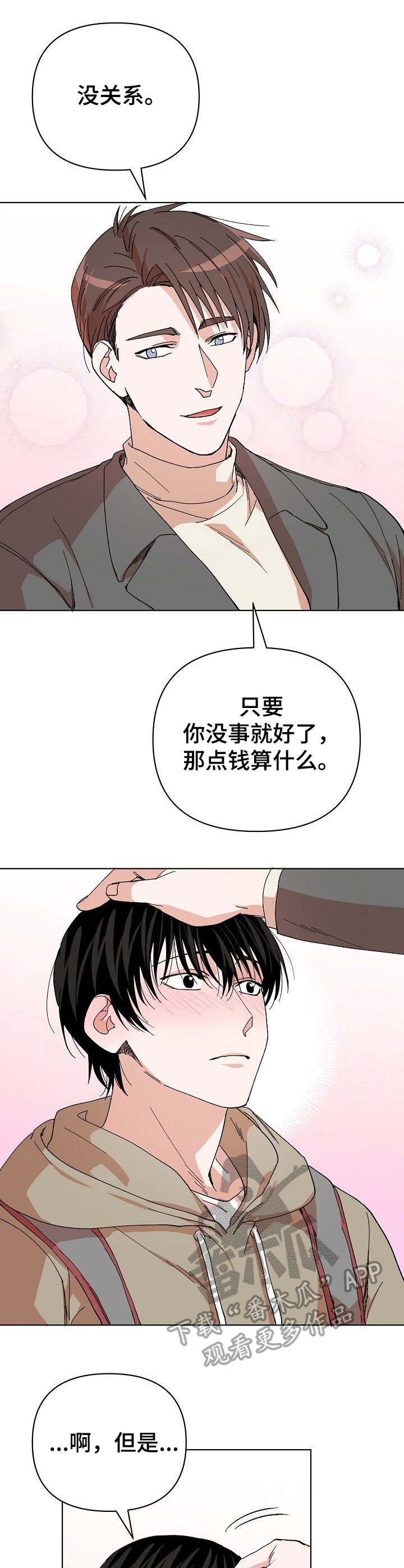 第6章：手段