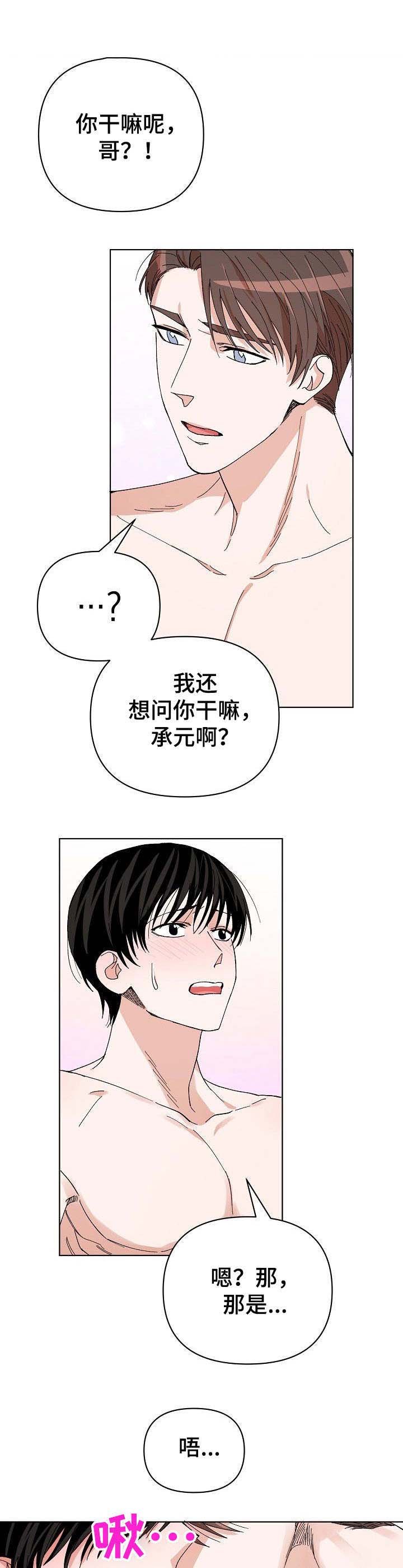 第7章：很开心