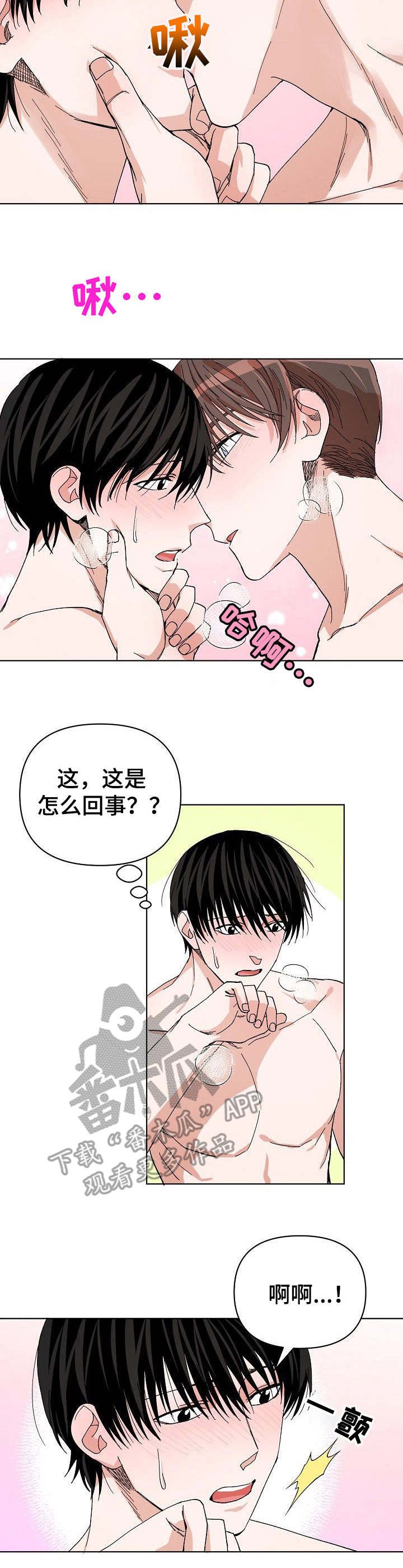 第7章：很开心