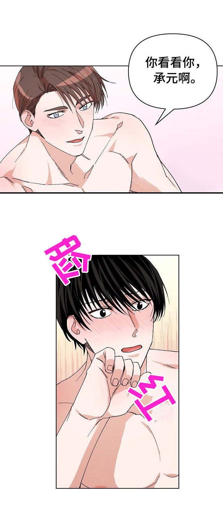 第7章：很开心