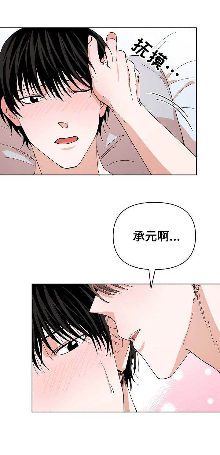 第7章：很开心