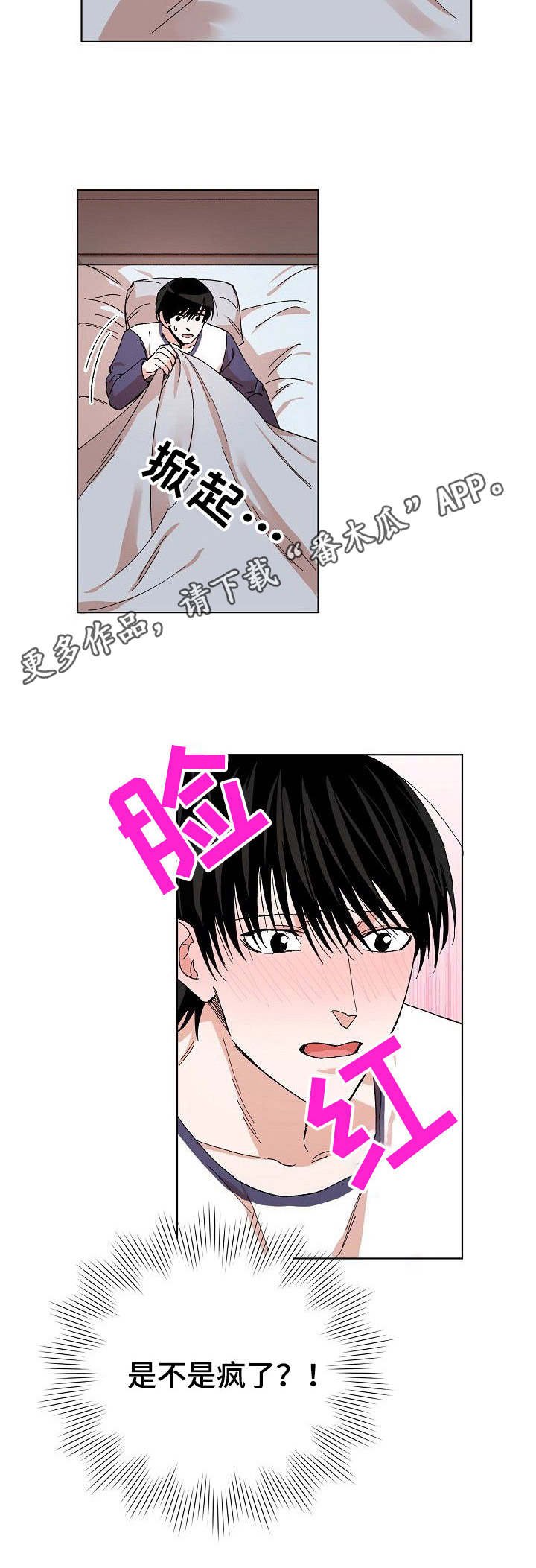 第7章：很开心
