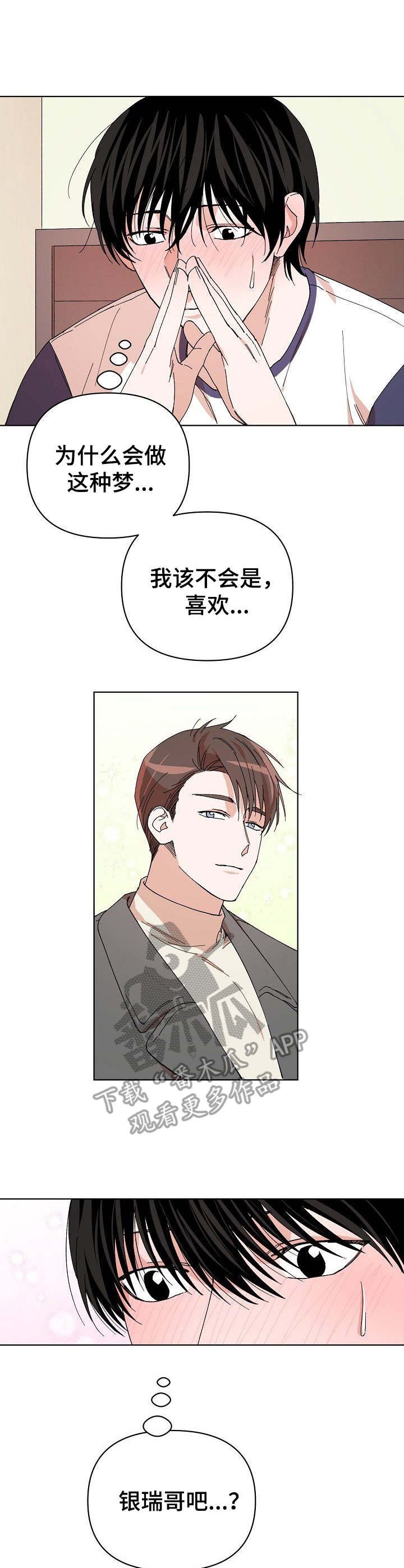 第7章：很开心