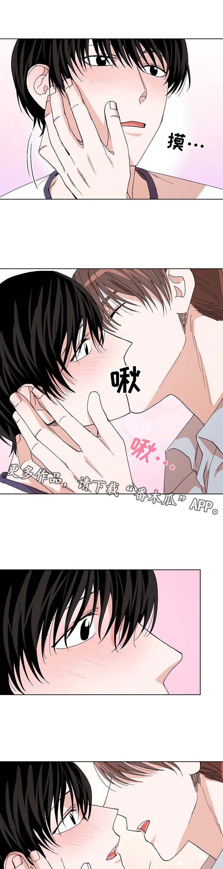 第8章：脸红