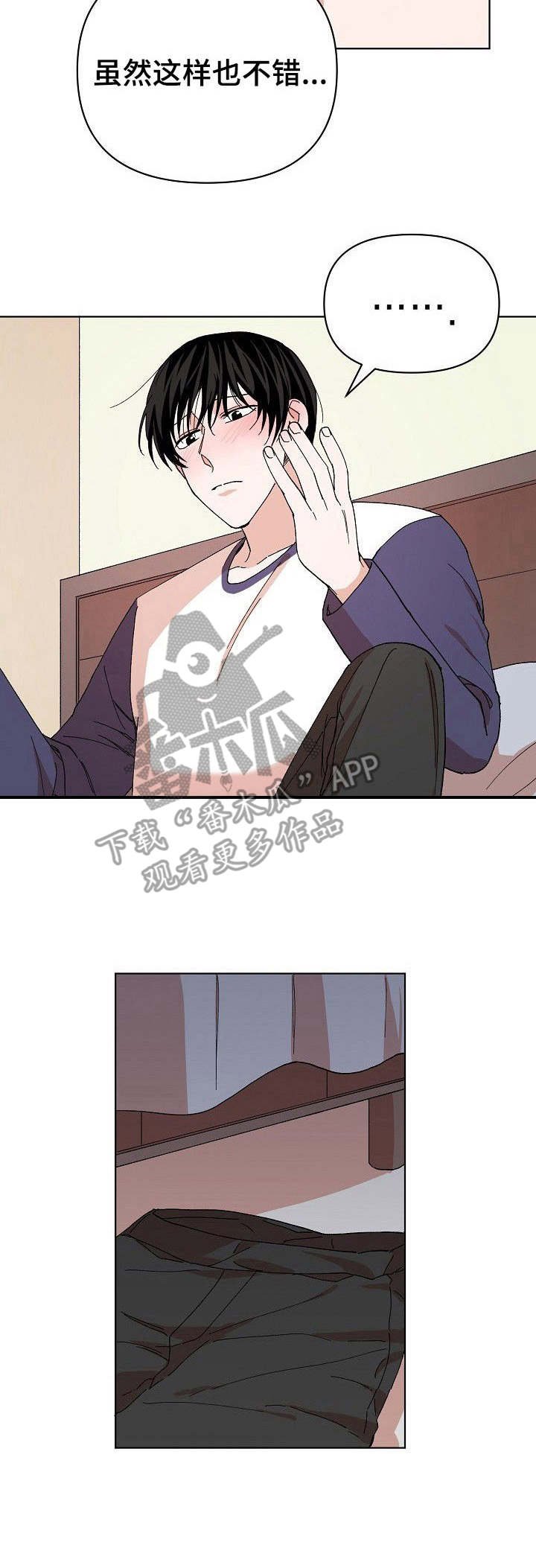第9章：胡思乱想