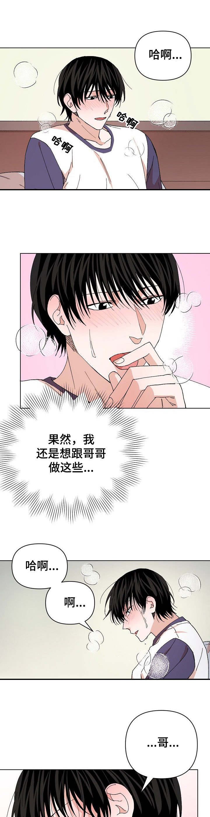 第9章：胡思乱想