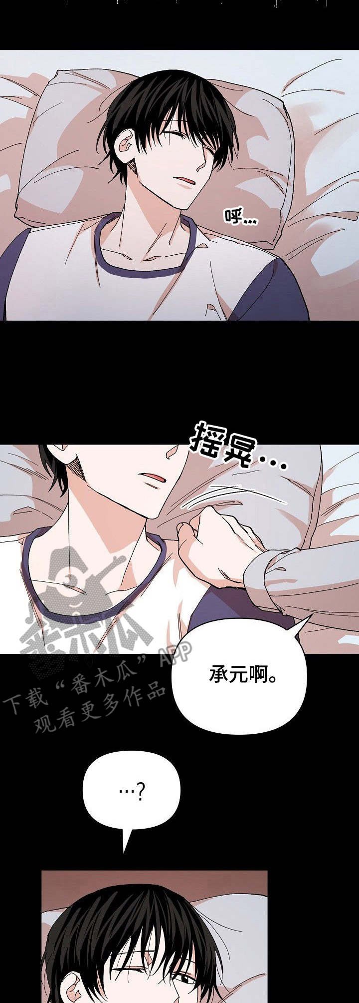 第9章：胡思乱想