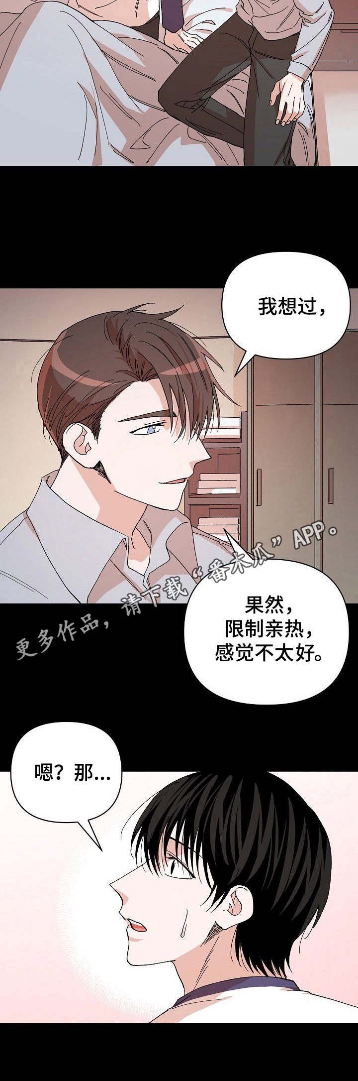 第9章：胡思乱想