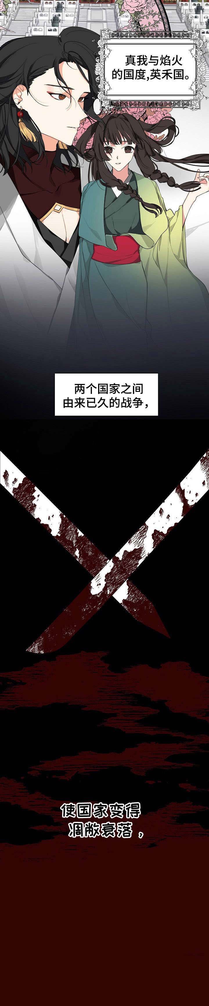 第1章：条约