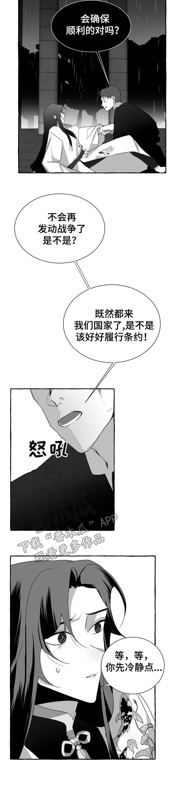 第10章：没事