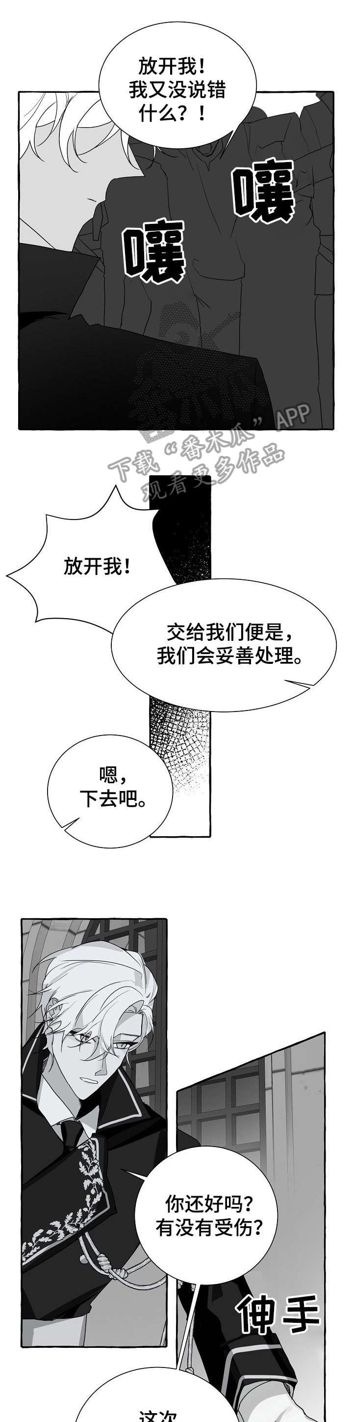 第10章：没事