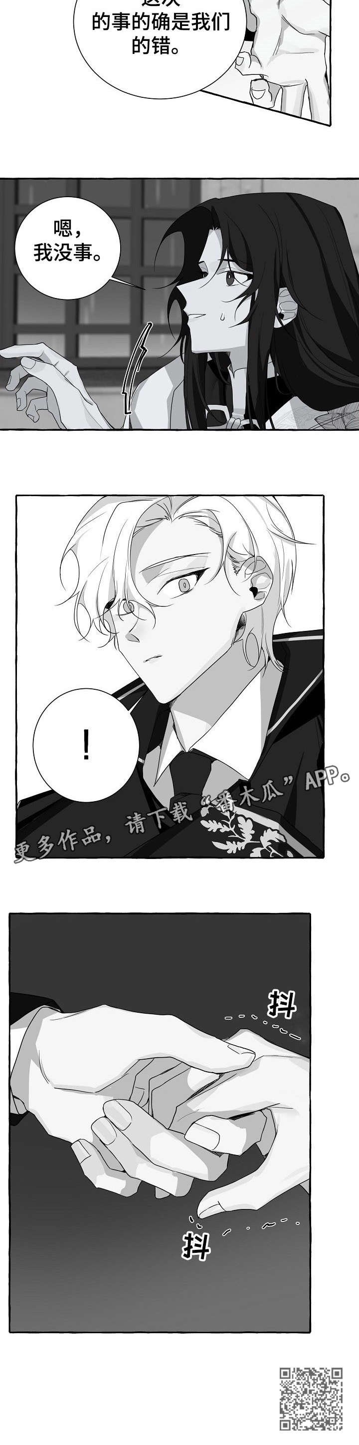 第10章：没事