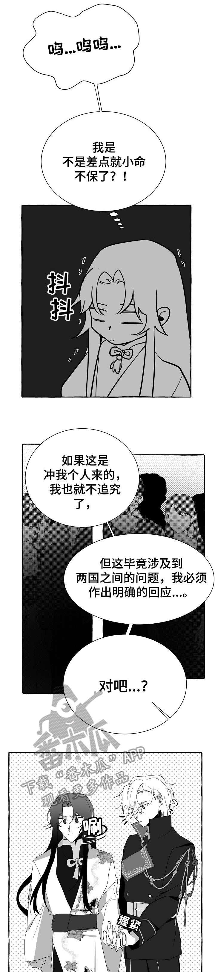 第11章：站住