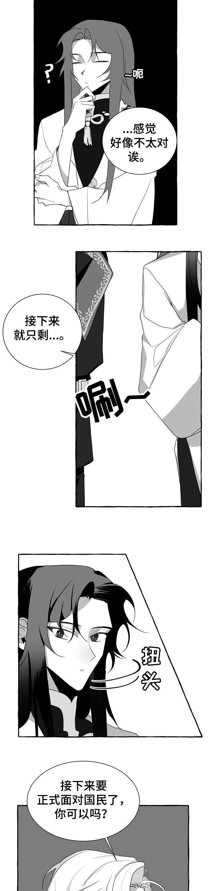 第11章：站住