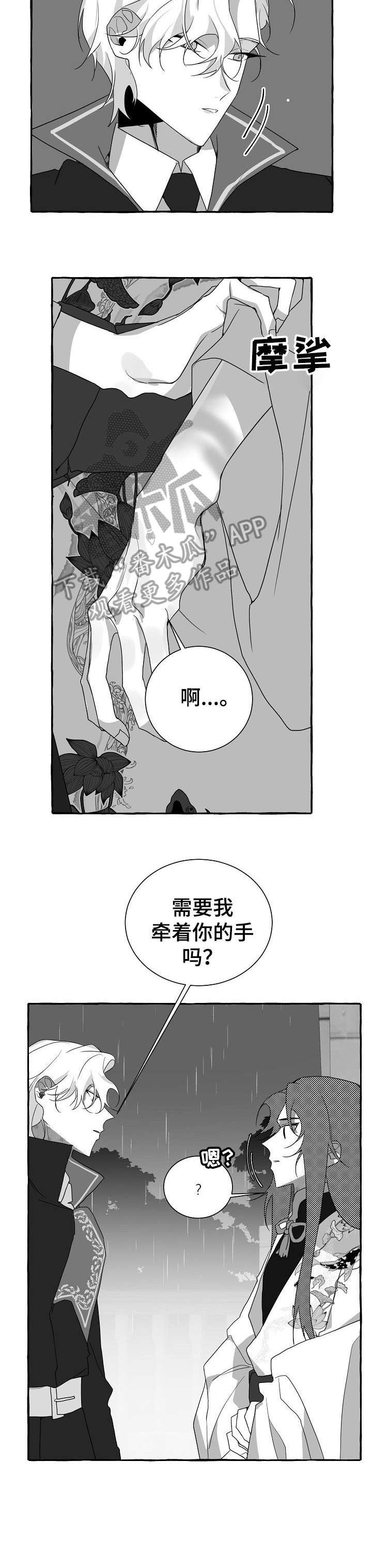 第11章：站住
