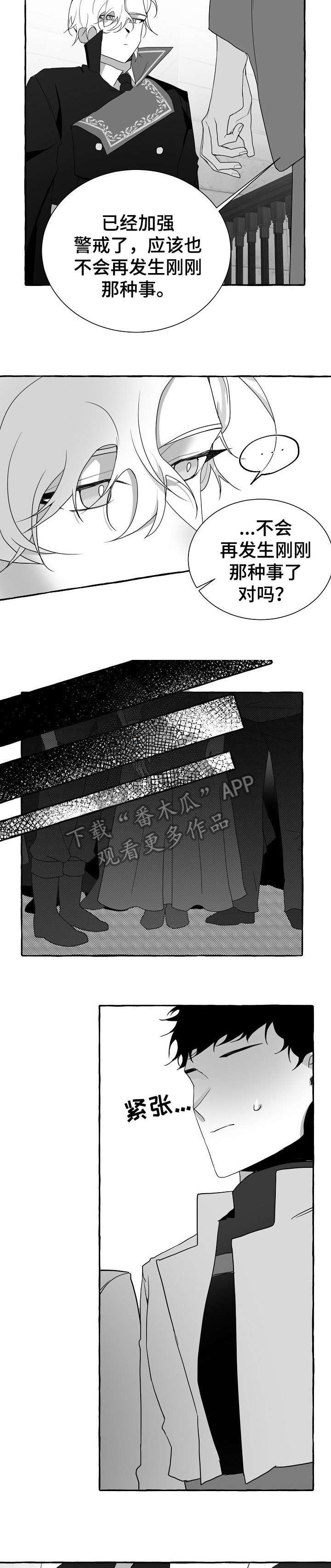 第11章：站住