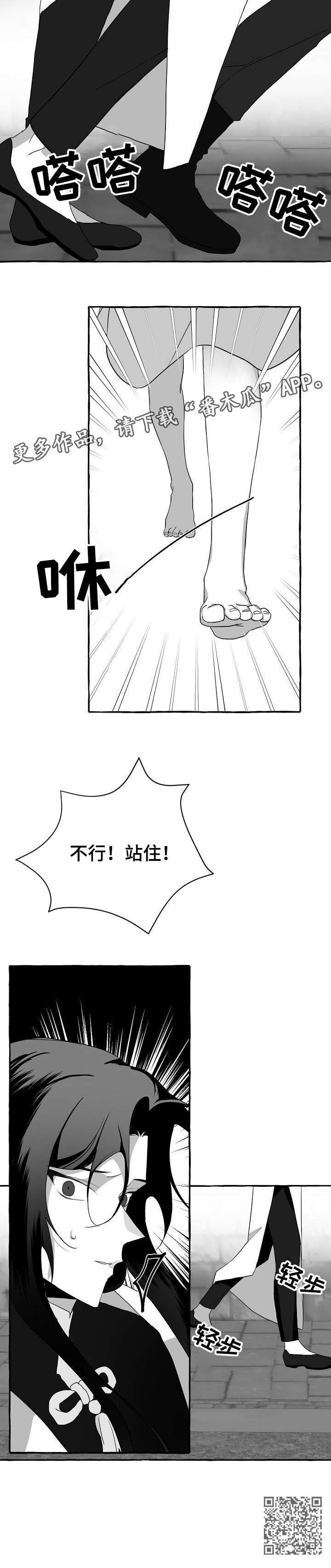 第11章：站住