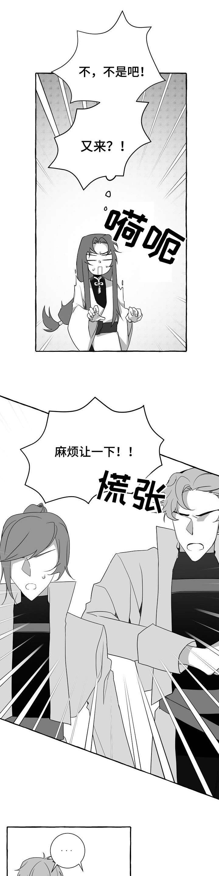 第12章：集中精神