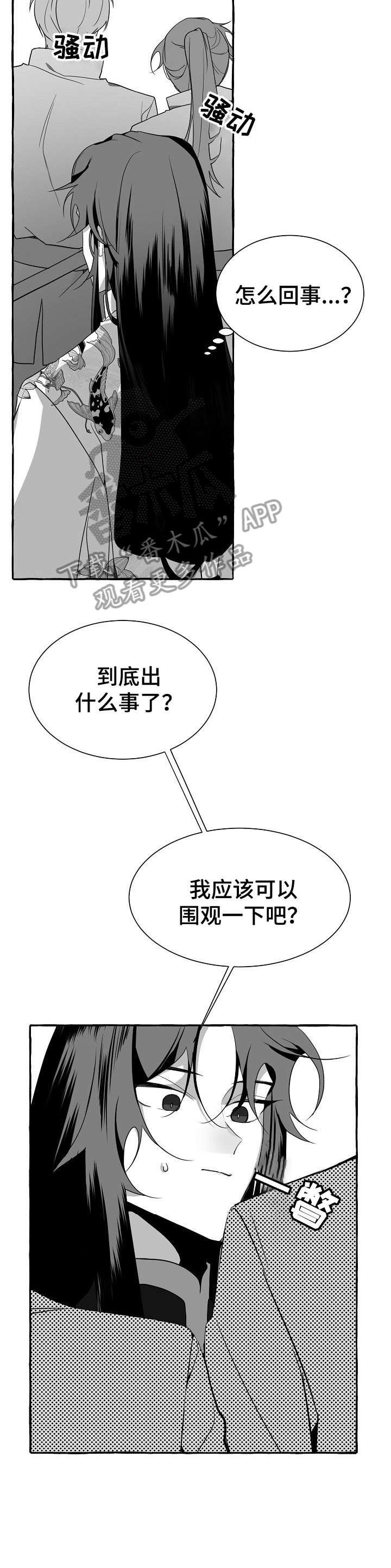 第12章：集中精神