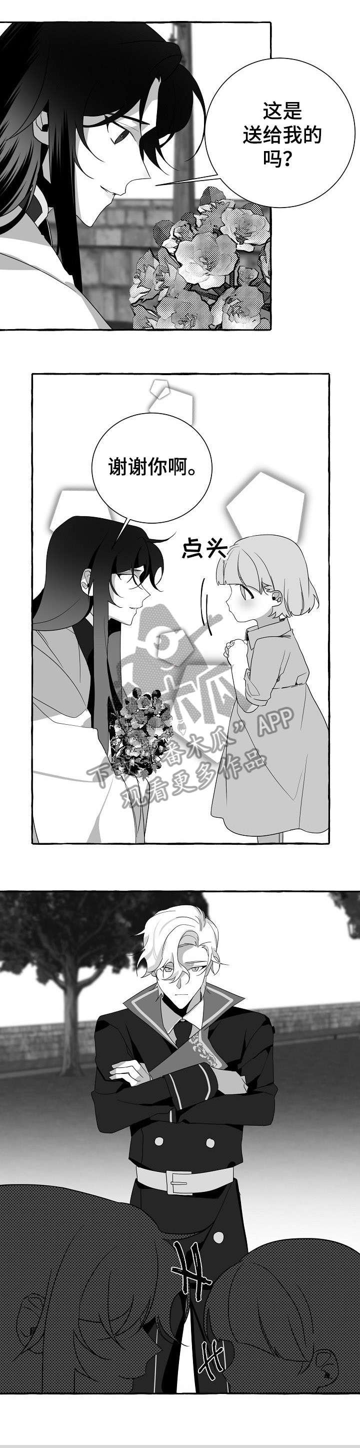 第12章：集中精神