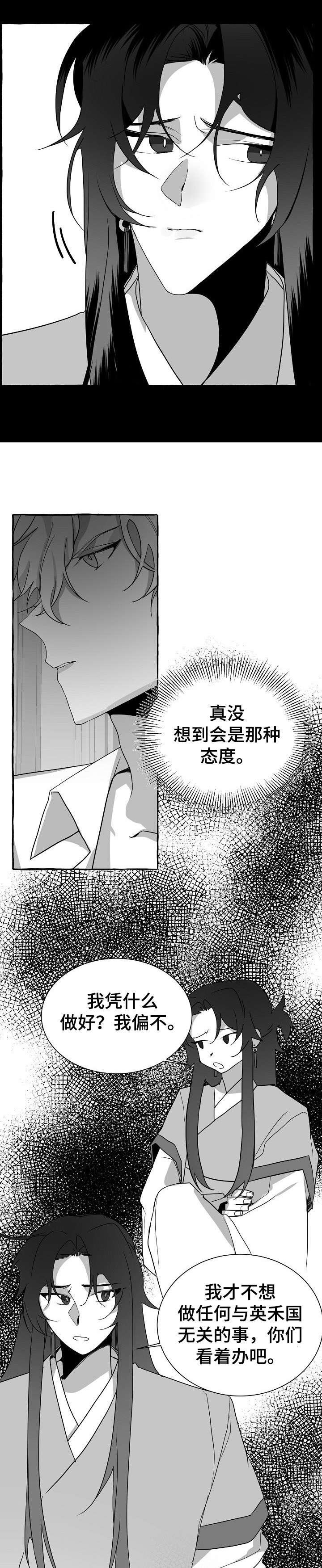 第12章：集中精神