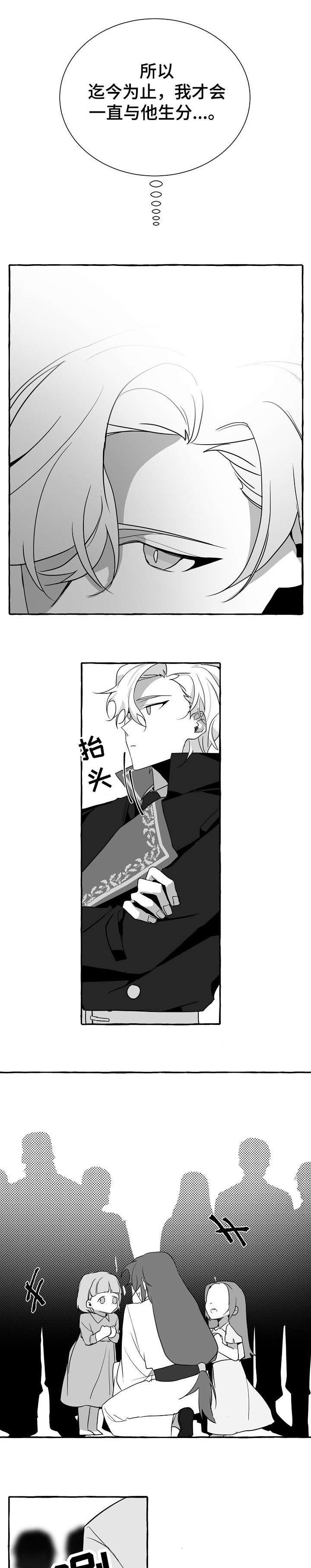 第13章：没发生