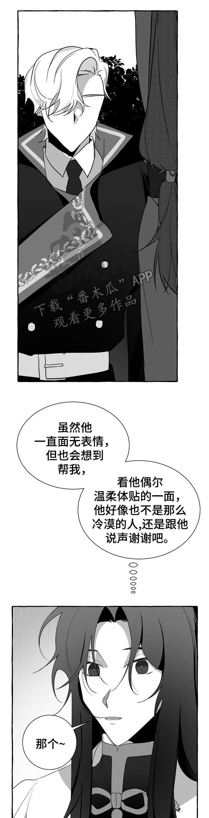 第13章：没发生