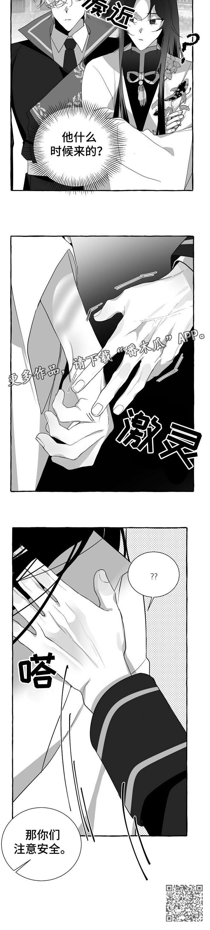 第14章：没白来