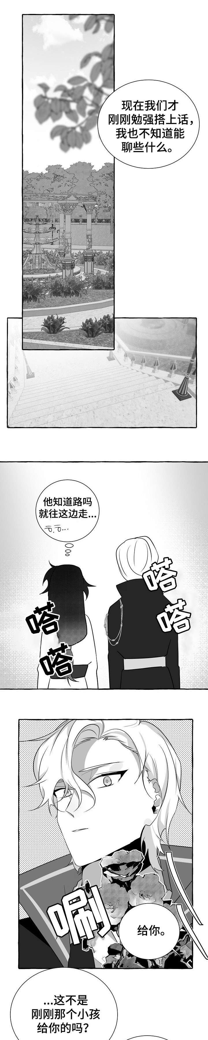 第14章：没白来