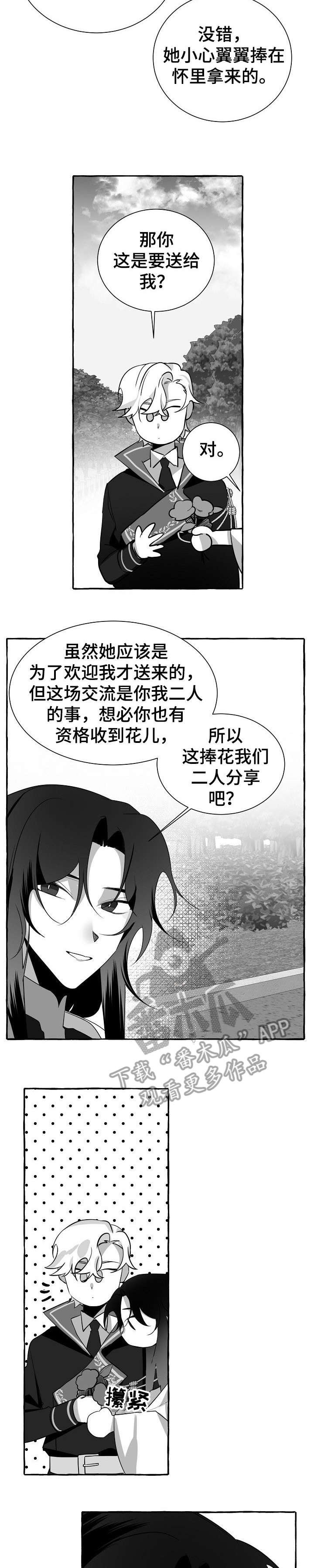 第14章：没白来