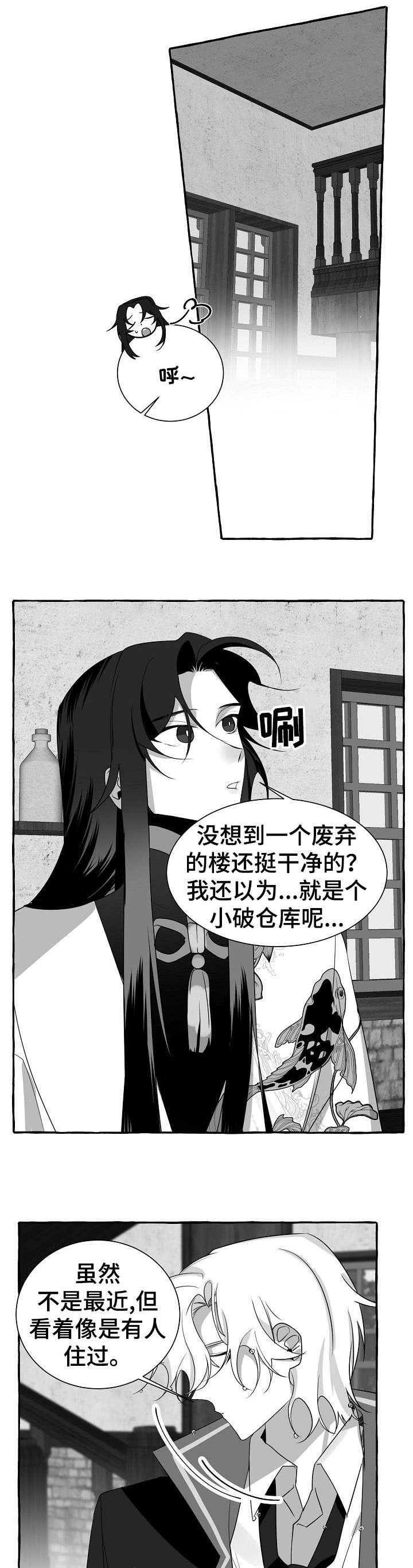 第16章：去世