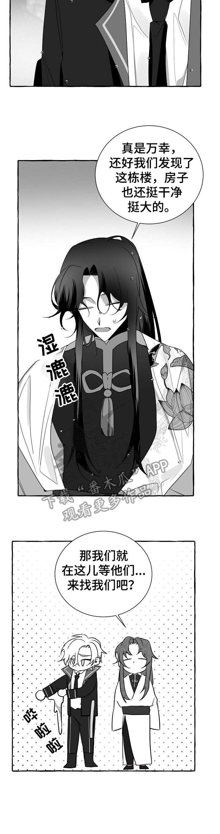 第16章：去世
