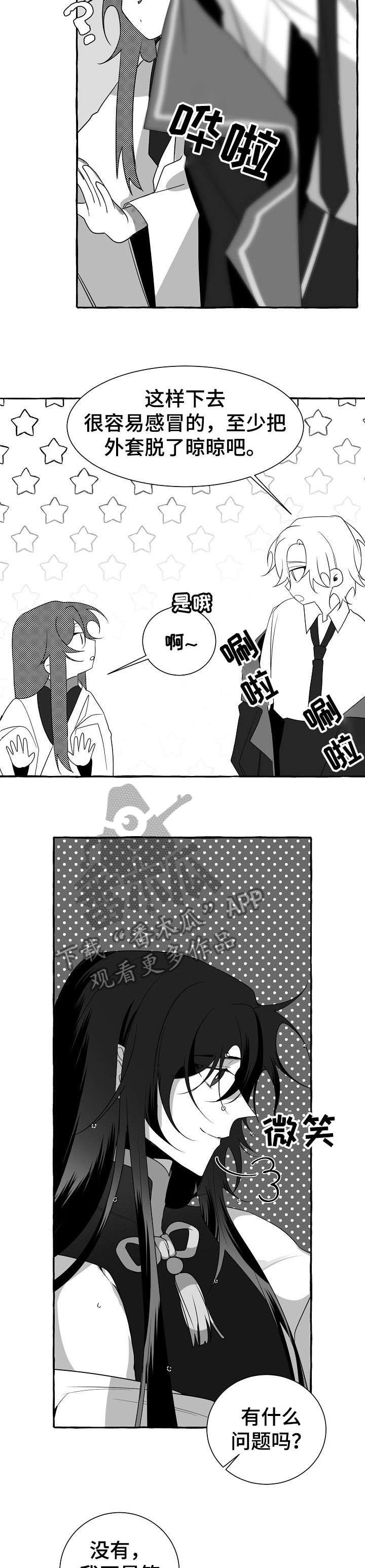 第16章：去世