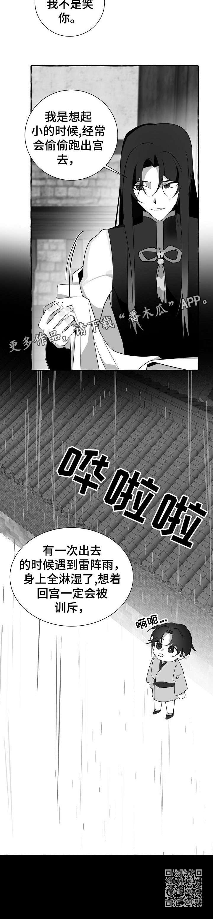 第16章：去世
