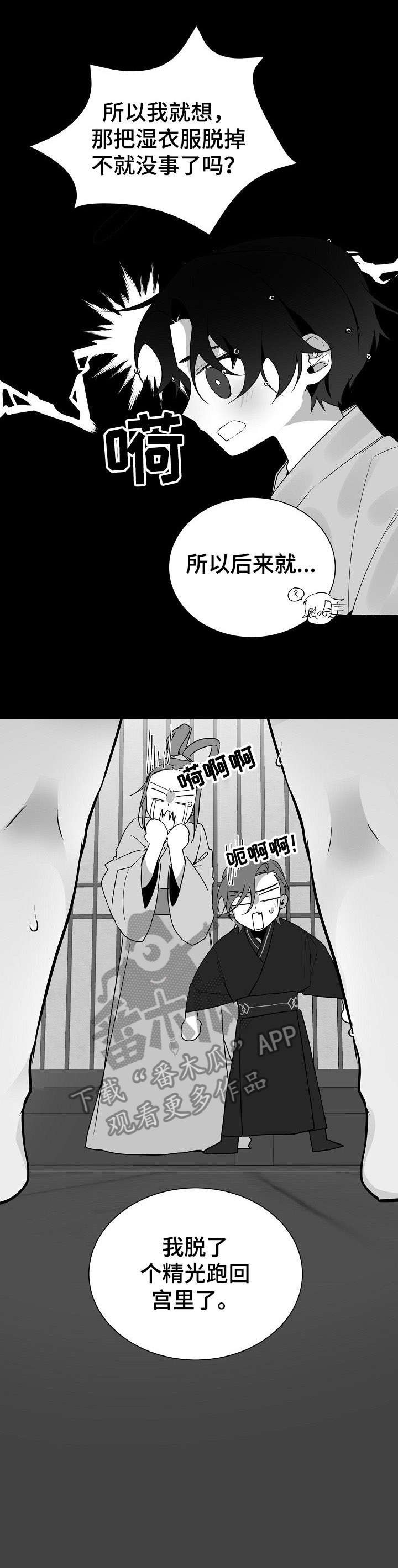 第16章：去世
