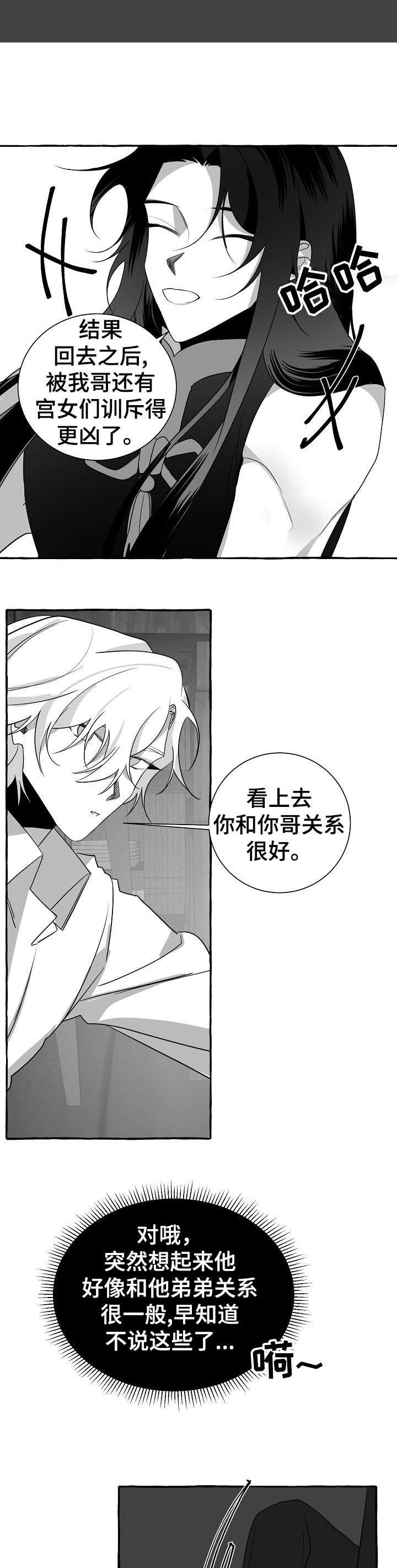 第16章：去世