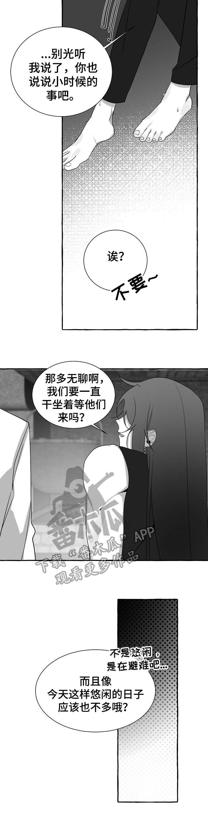 第16章：去世