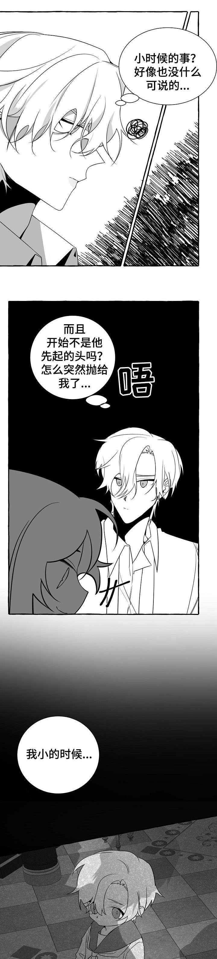 第16章：去世