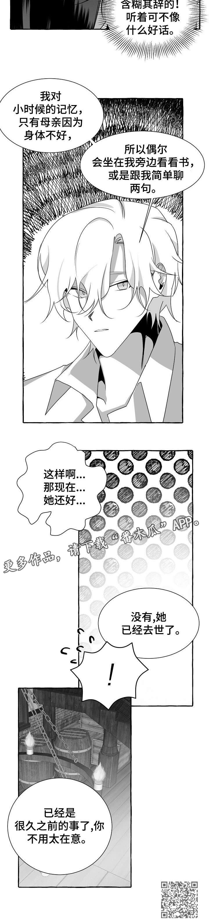 第16章：去世
