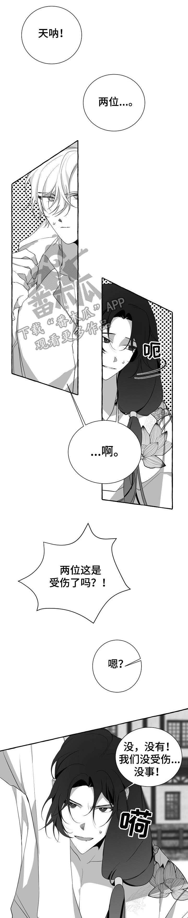 第18章：兴奋