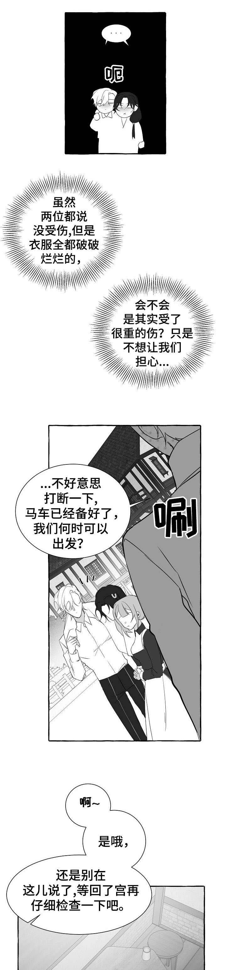 第18章：兴奋
