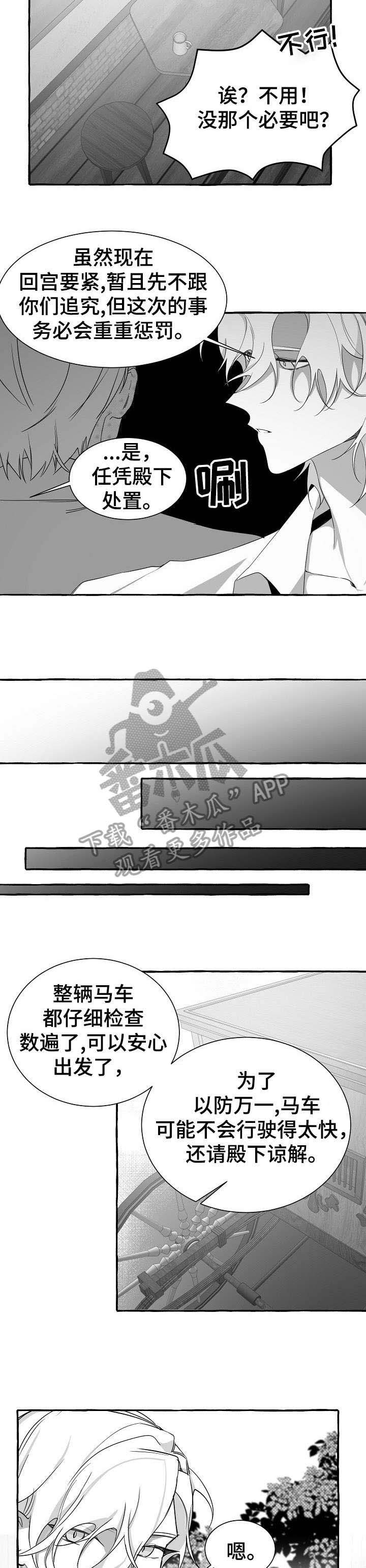 第18章：兴奋
