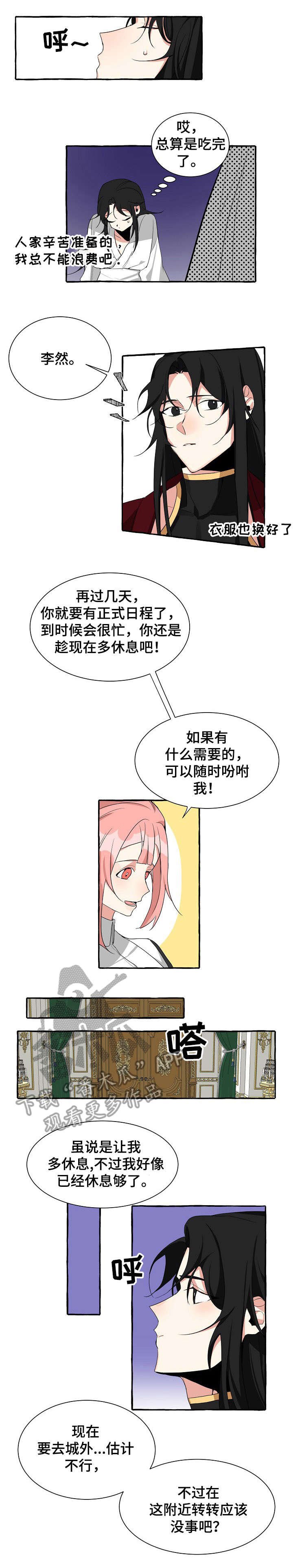 第2章：出事