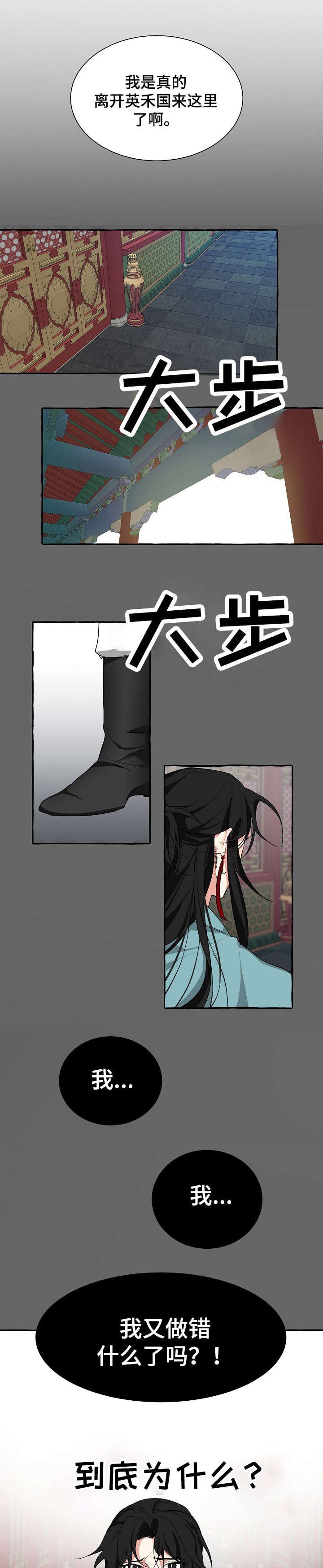 第2章：出事